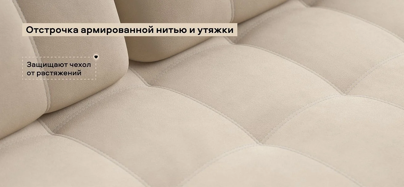 Диван Босс Про Лофт велюр Монолит латте