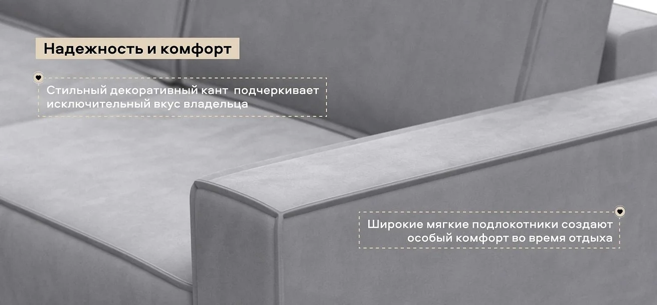 Диван Босс Софт Модуль велюр Монолит сталь