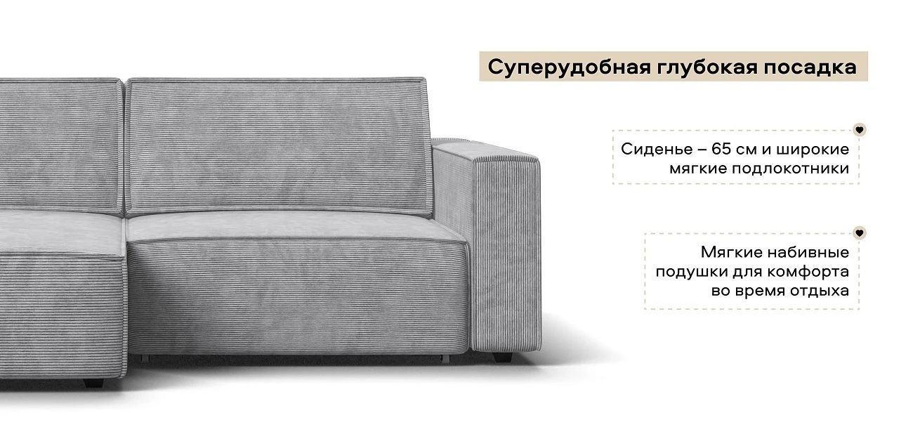 Угловой диван Босс Софт Вельвет Корд серый