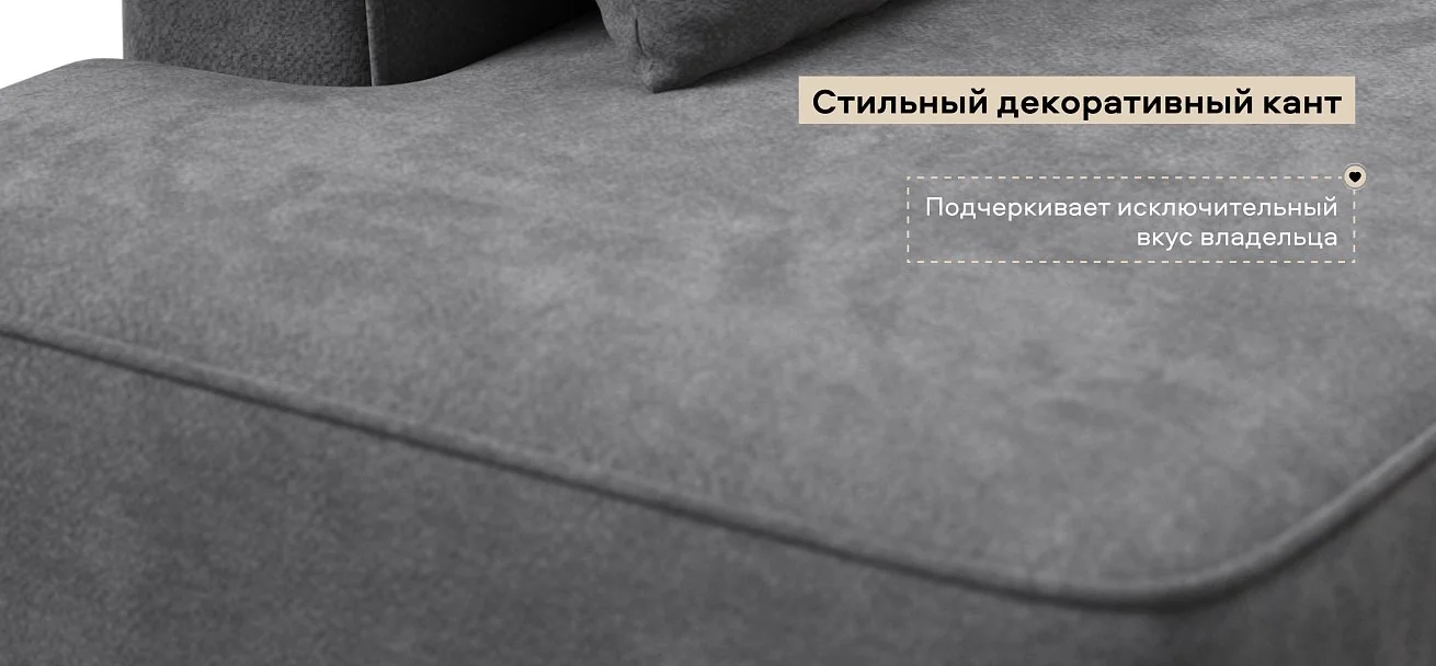 Угловой диван правый Кинг Твин Шенилл Клауд графит