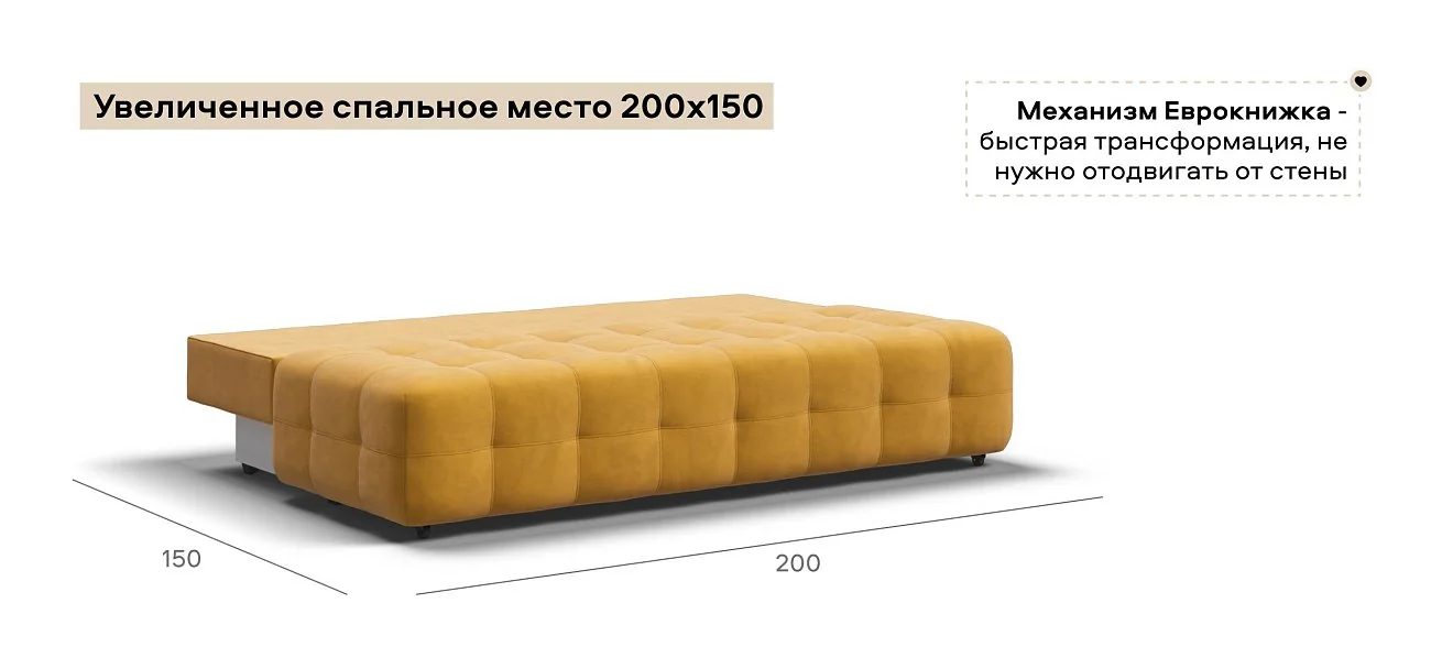 Диван Босс Мини велюр Монолит желтый