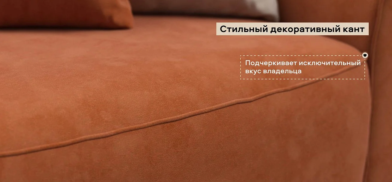 Диван Кинг Про Макс велюр Алькантара оранж