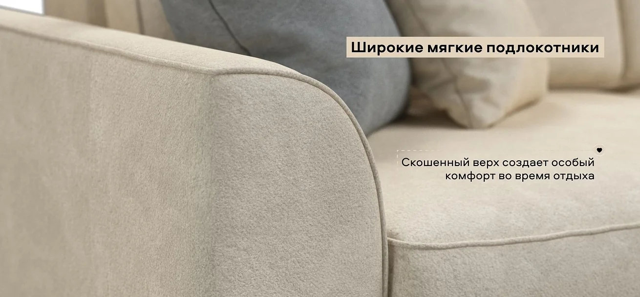 Диван Кинг Велюр Реал бежевый