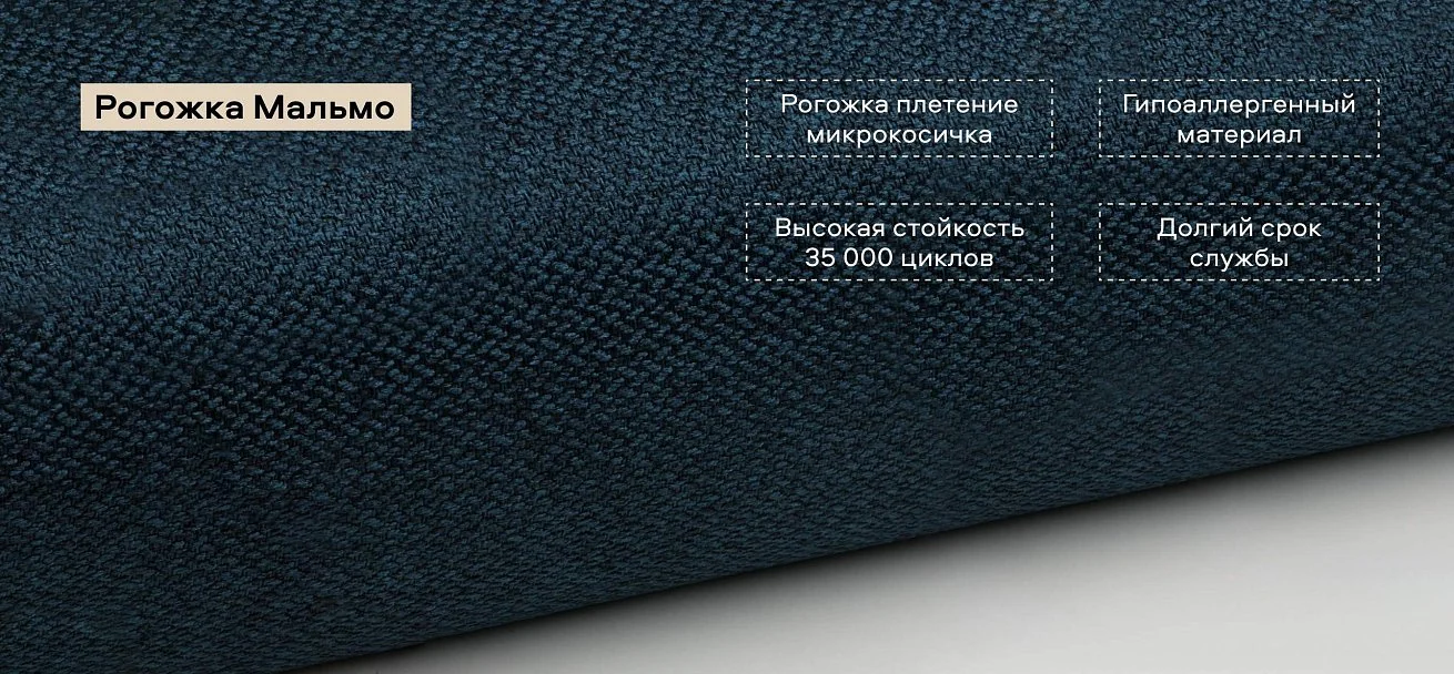 Диван Денди Мини Рогожка Мальмо синий