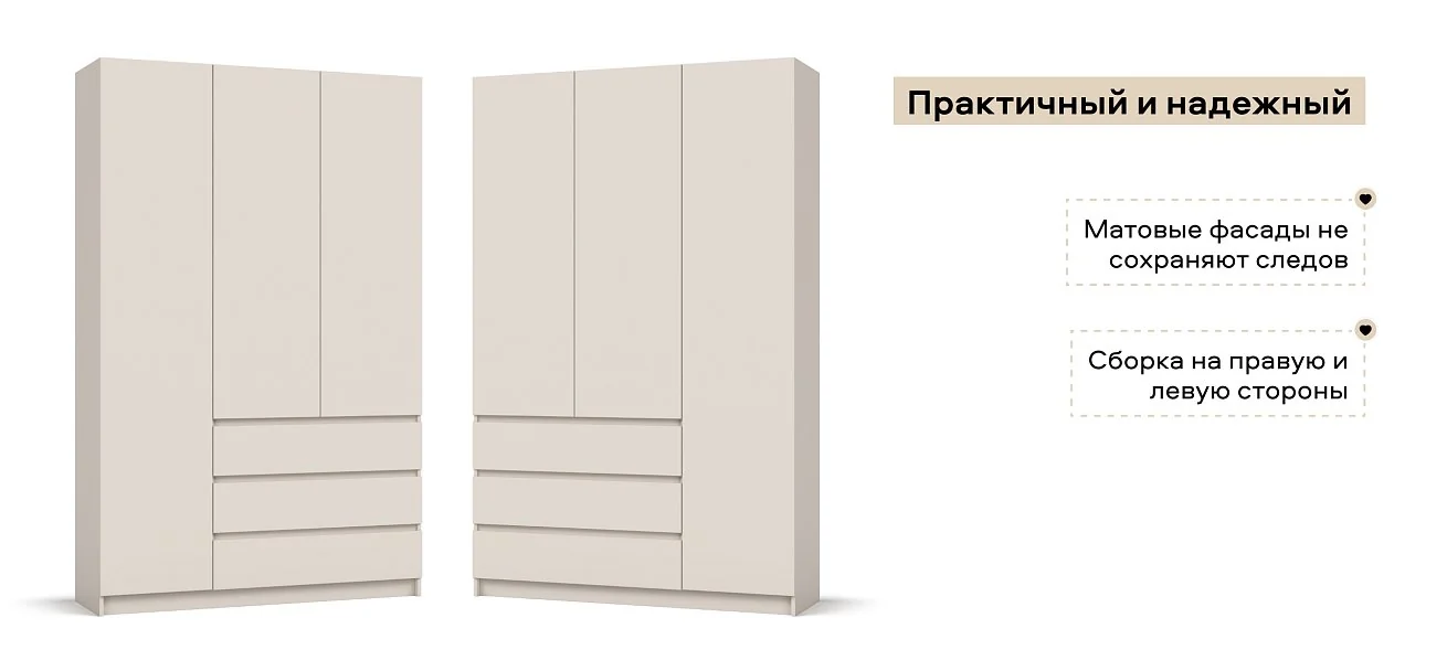 Идея 135 шкаф распашной 3Д+ящики Кашемир