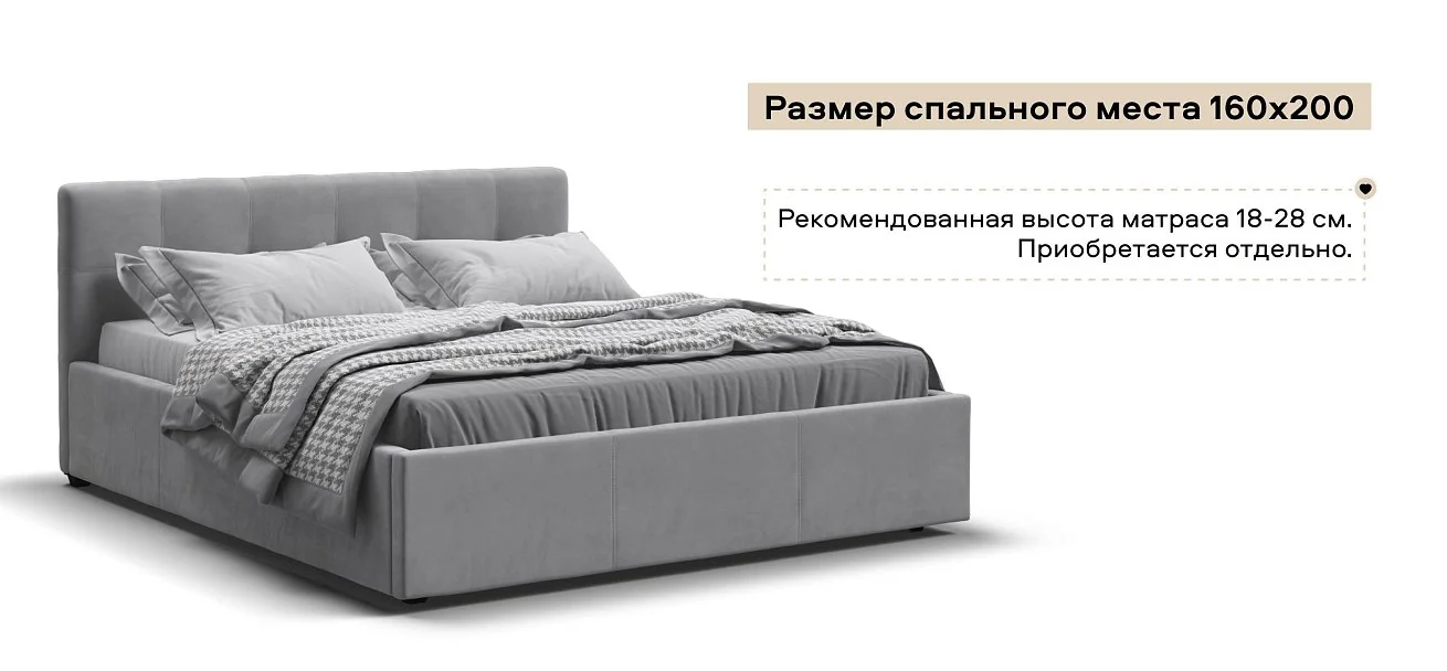 Белла Кровать+ПМ 160*200 велюр Монолит сталь