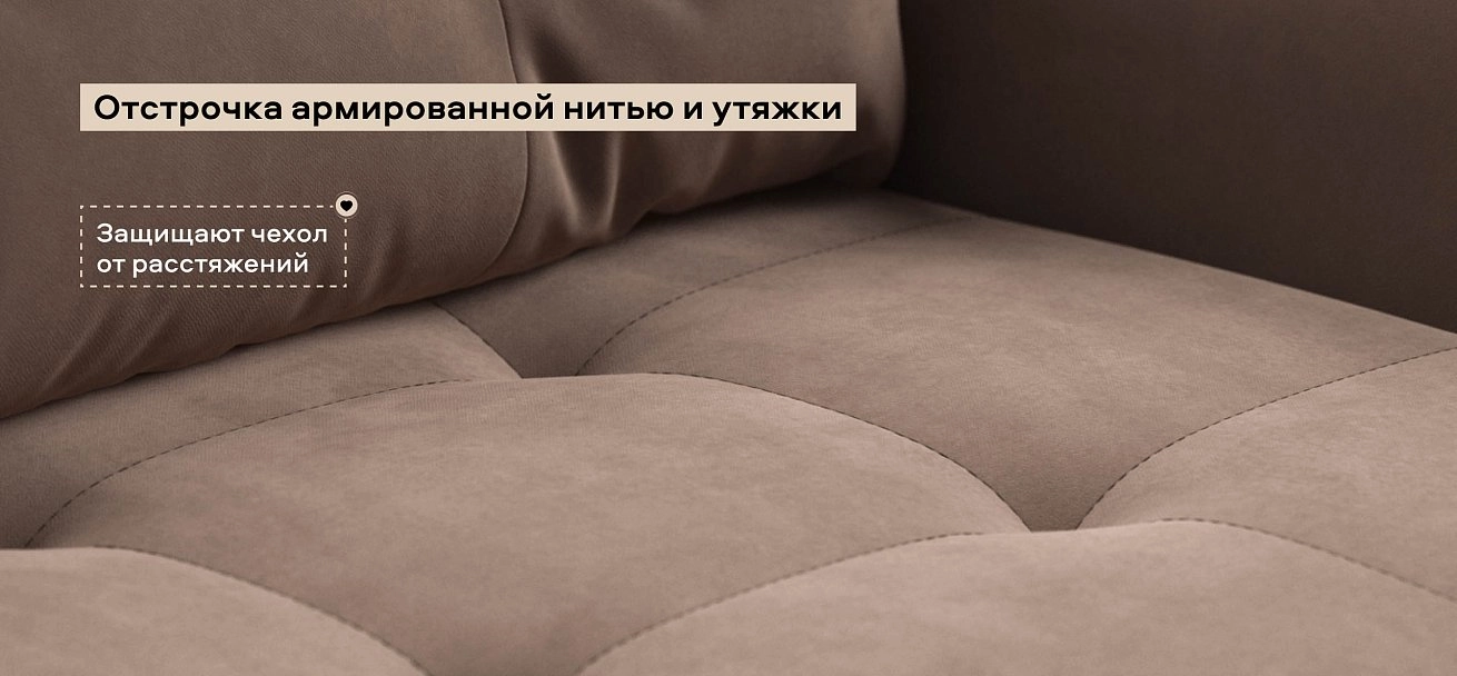 Диван Престон велюр Монолит мокко