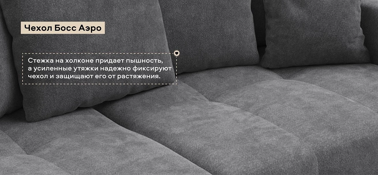 Диван Босс Про Тренд Шенилл Клауд графит