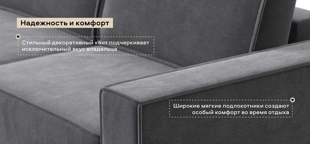 Угловой диван Босс Софт Модуль Макс велюр Монолит серый