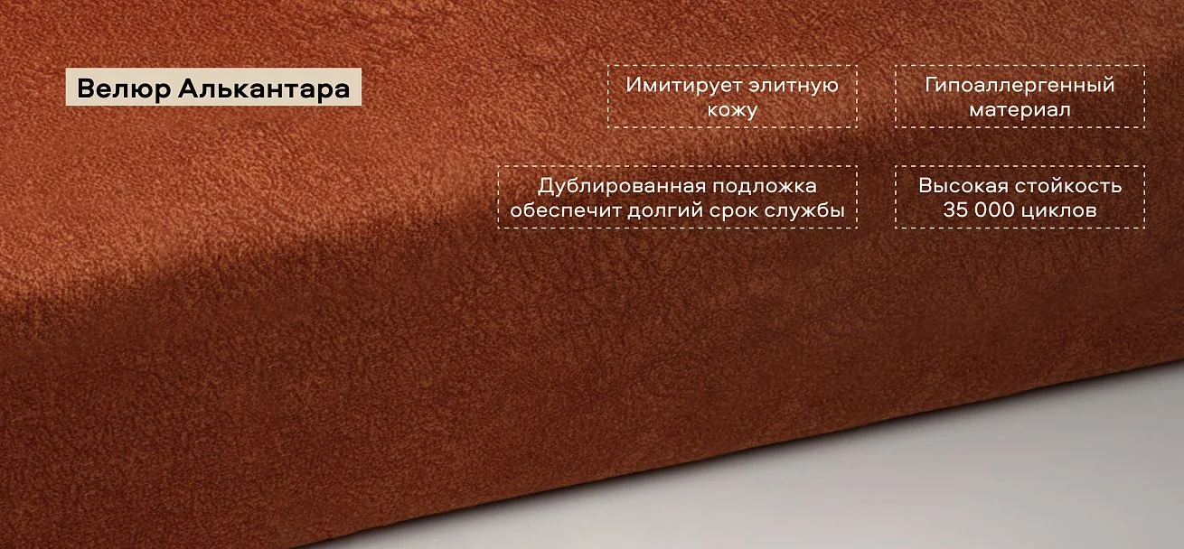 П-образный диван Кинг Модуль велюр Алькантара оранж