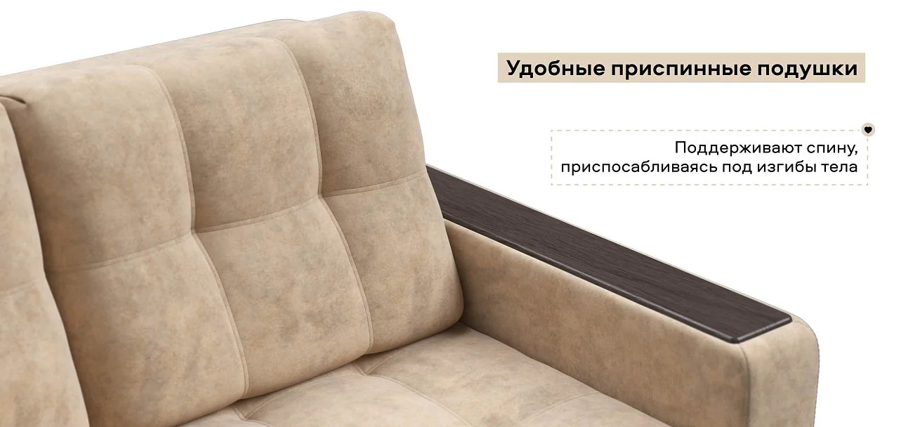 Диван Босс двухместный велюр Роял шампань