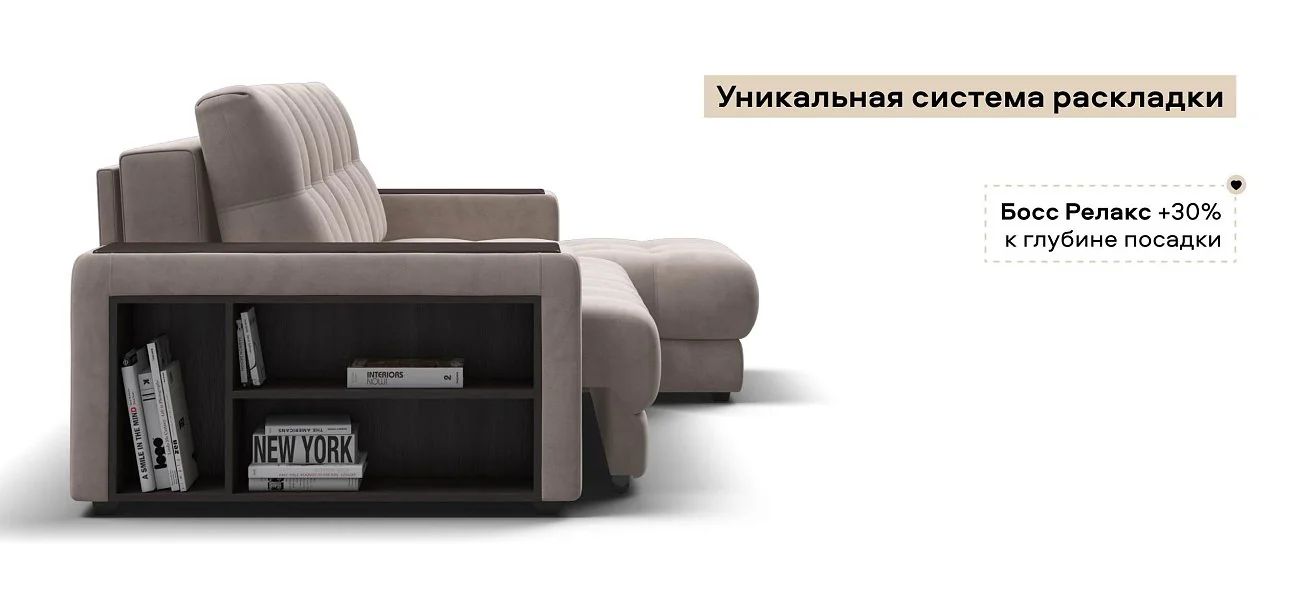 Угловой диван Босс Про ХЛ велюр Монолит латте