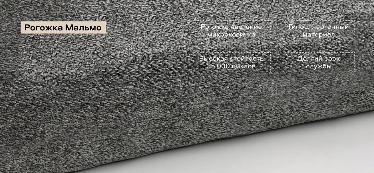 Босс Лофт кресло-кроватьРогожка Мальмо серый