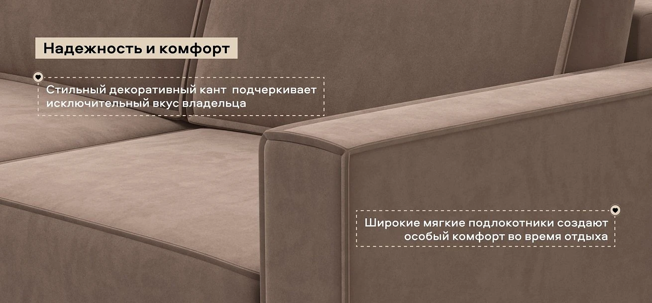 Диван Босс Софт Велюр Монолит мокко