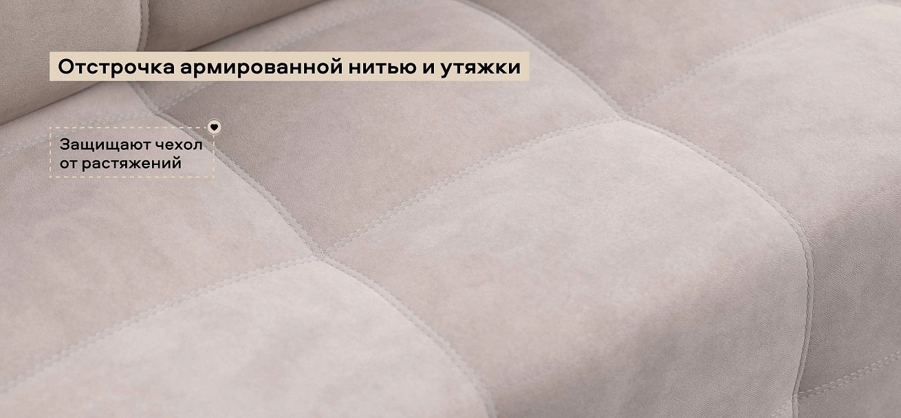 Диван Денди велюр Монолит латте