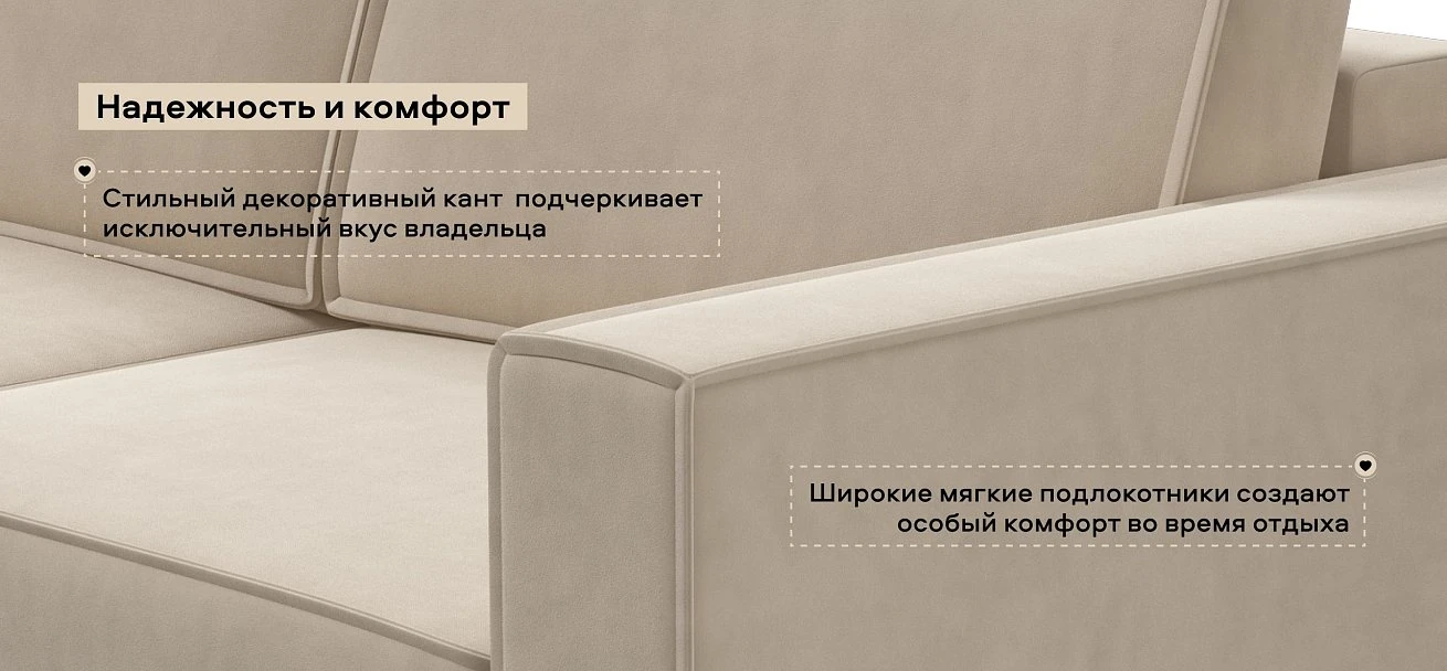 Угловой диван Босс Софт Велюр Монолит латте