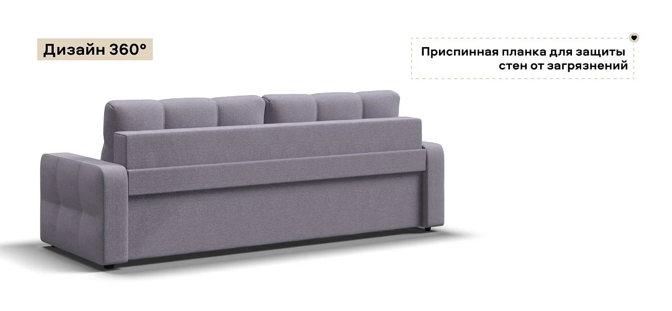 Диван Денди Рогожка Мальмо платина