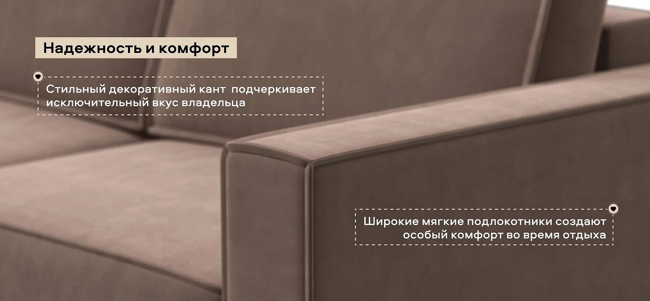 Диван Босс Софт Модуль Макс велюр Монолит мокко