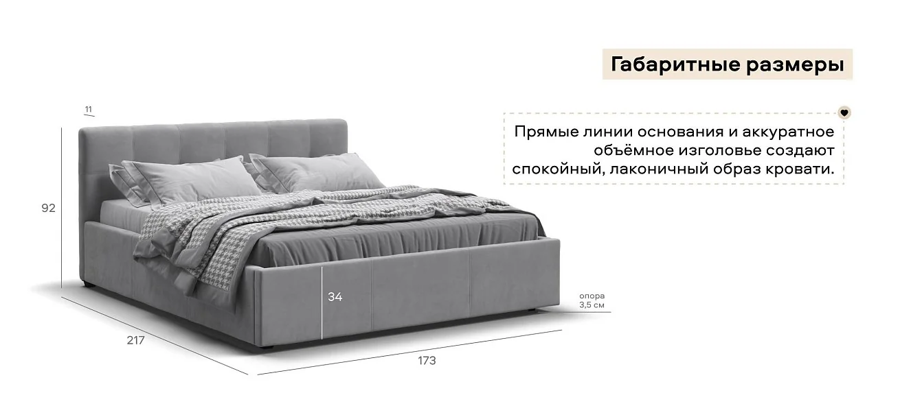 Белла Кровать+ПМ 160*200 велюр Монолит сталь
