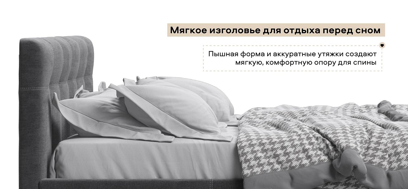 Белла Кровать + ПМ 140*200 велюр Монолит серый
