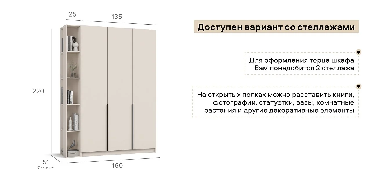 Босс Стандарт 135*220 шкаф распашной 3Д 01 Кашемир