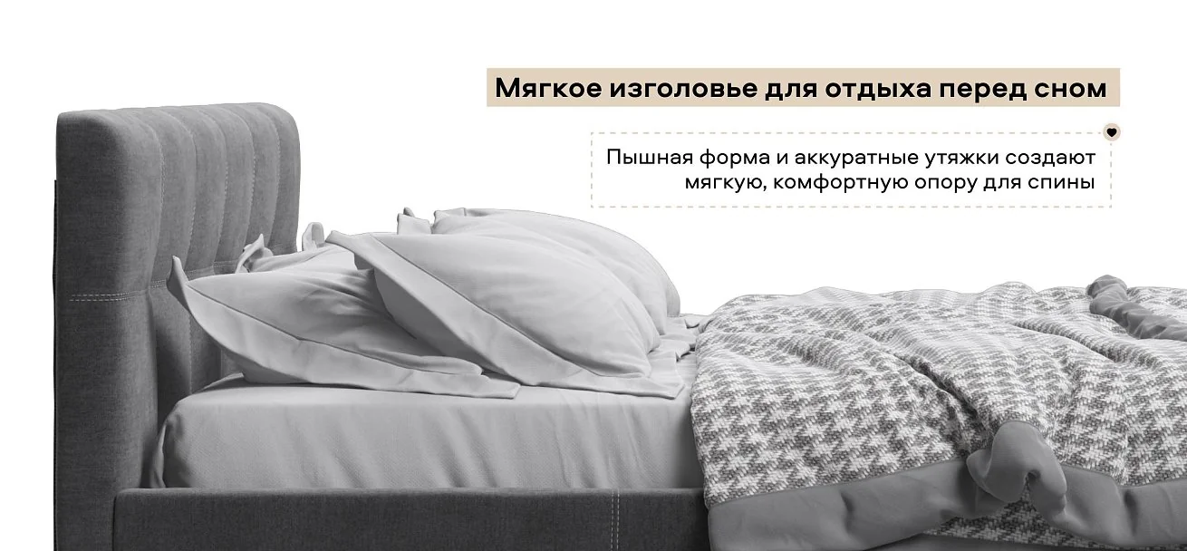 Белла Кровать+ПМ 160*200 велюр Монолит серый