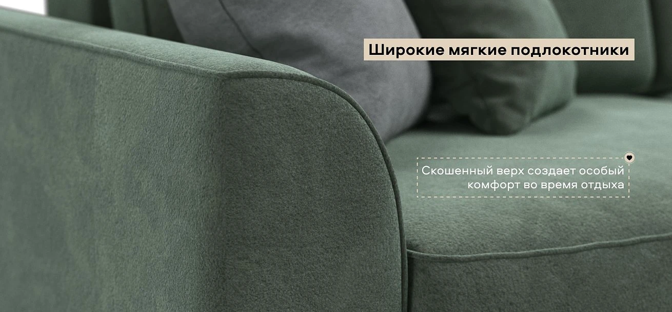 Кинг Модуль подлокотник 2 шт. Велюр Реал зеленый