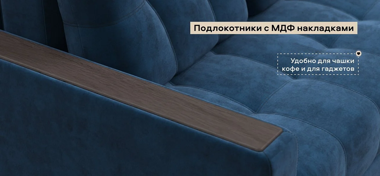 Диван Босс Про велюр Монолит синий