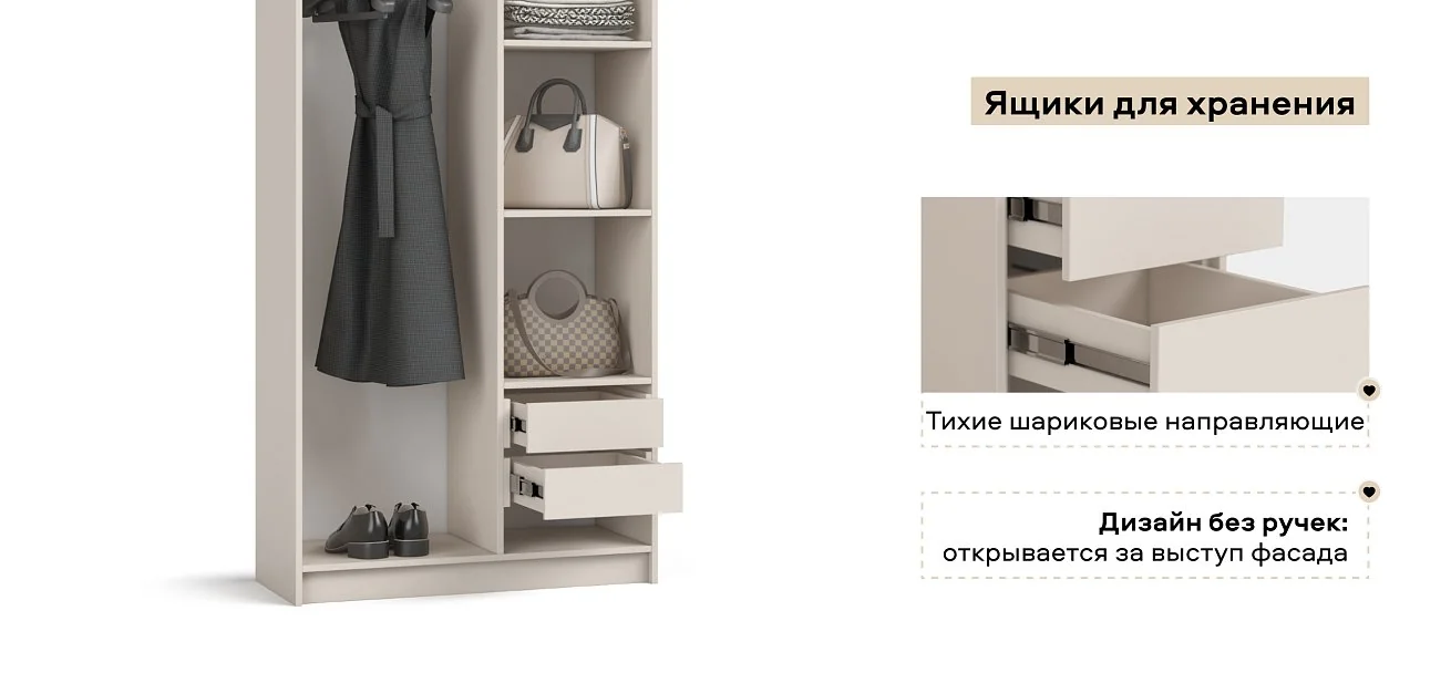Рим 90 шкаф распашной 2Д+ящики 01 Кашемир