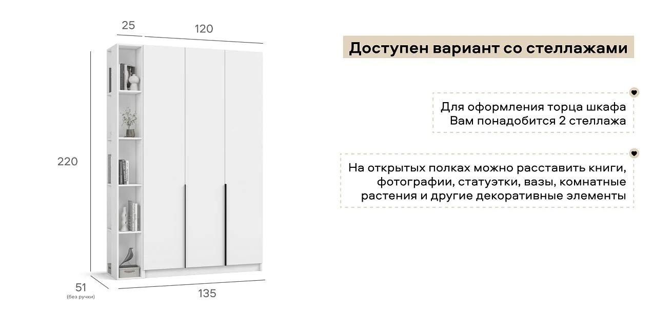 Босс Стандарт 120*220 шкаф распашной 3Д 01 Белый