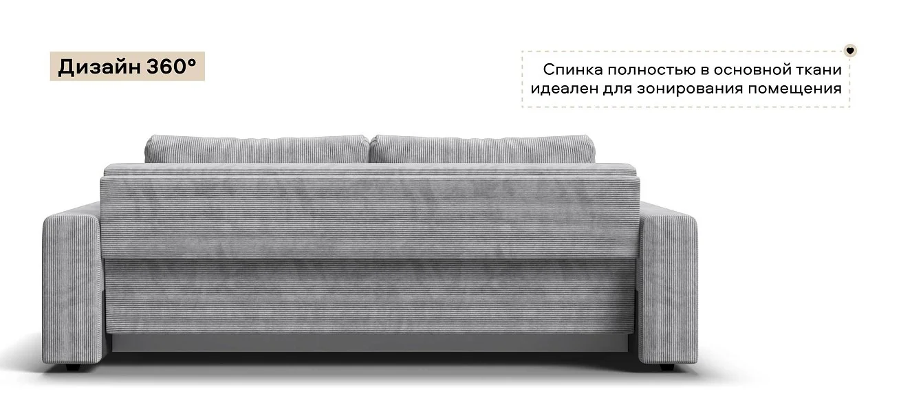 Диван Босс Прайм Вельвет Корд серый