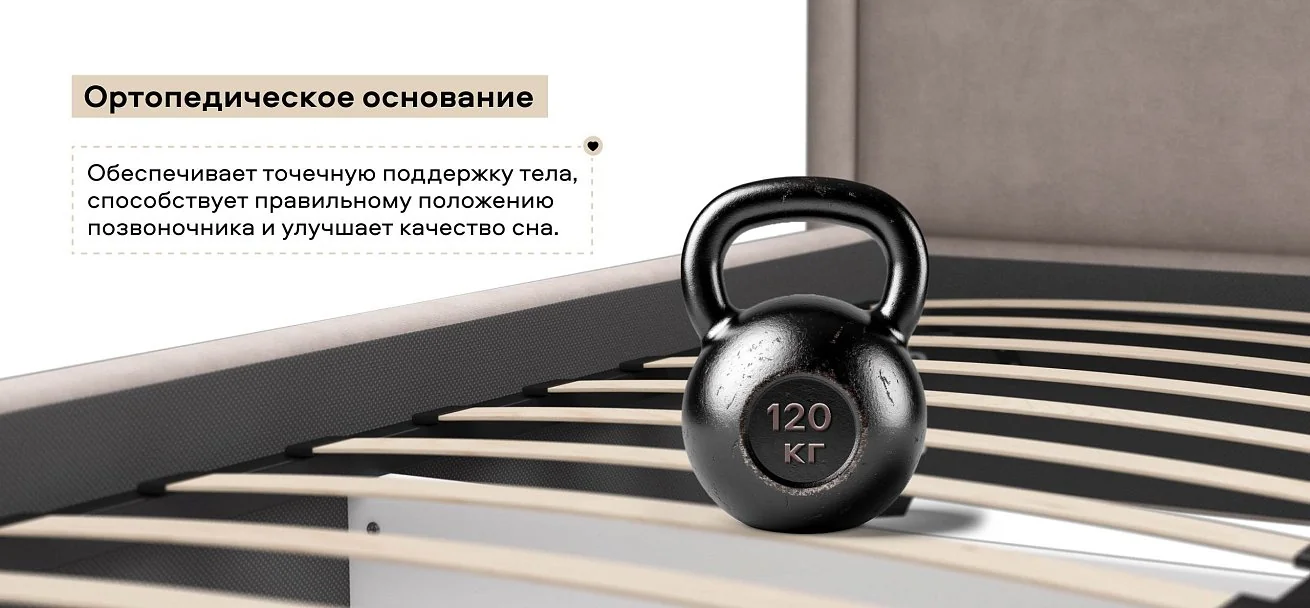 Фрея Кровать+ПМ 160*200 велюр Монолит латте
