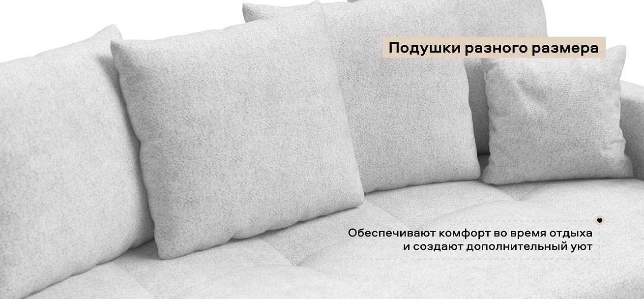 Диван Босс Тренд Шенилл Клауд крем