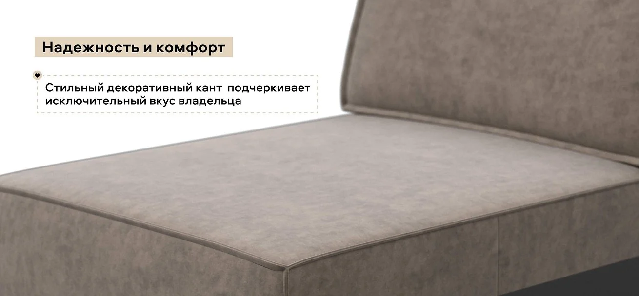 Босс Софт Модуль оттоманка велюр Роял тауп