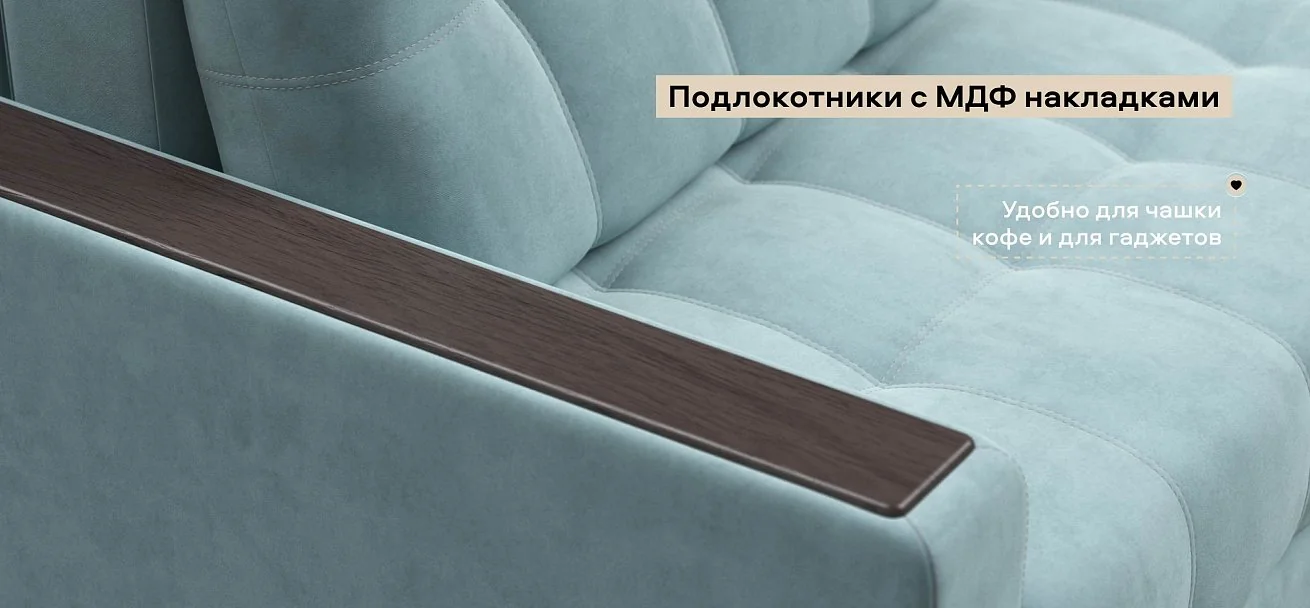Диван Босс велюр Монолит аква