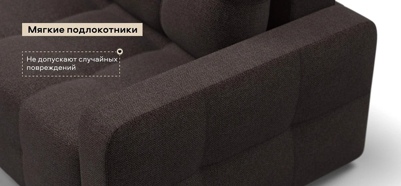 Денди кресло-кровать Рогожка Мальмо шоколад