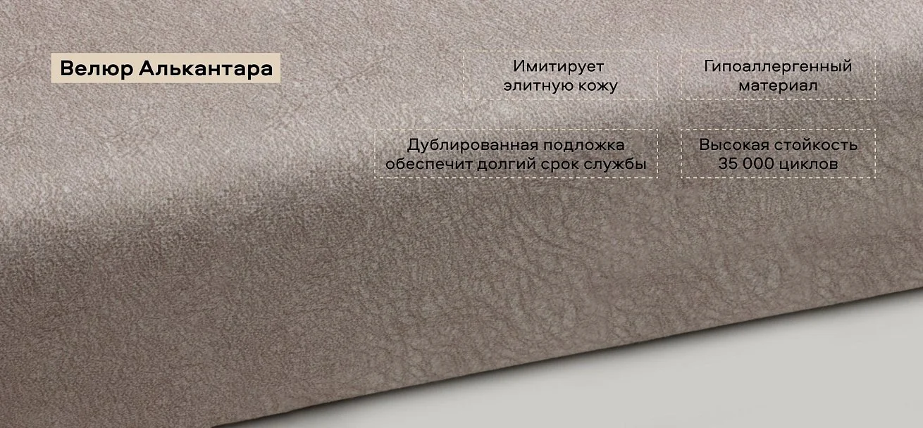 Диван Босс Про велюр Алькантара пепел