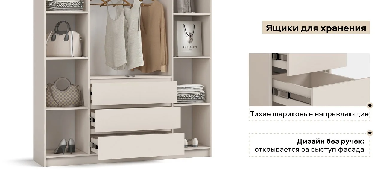 Идея 160 шкаф распашной 4Д+ящики Кашемир