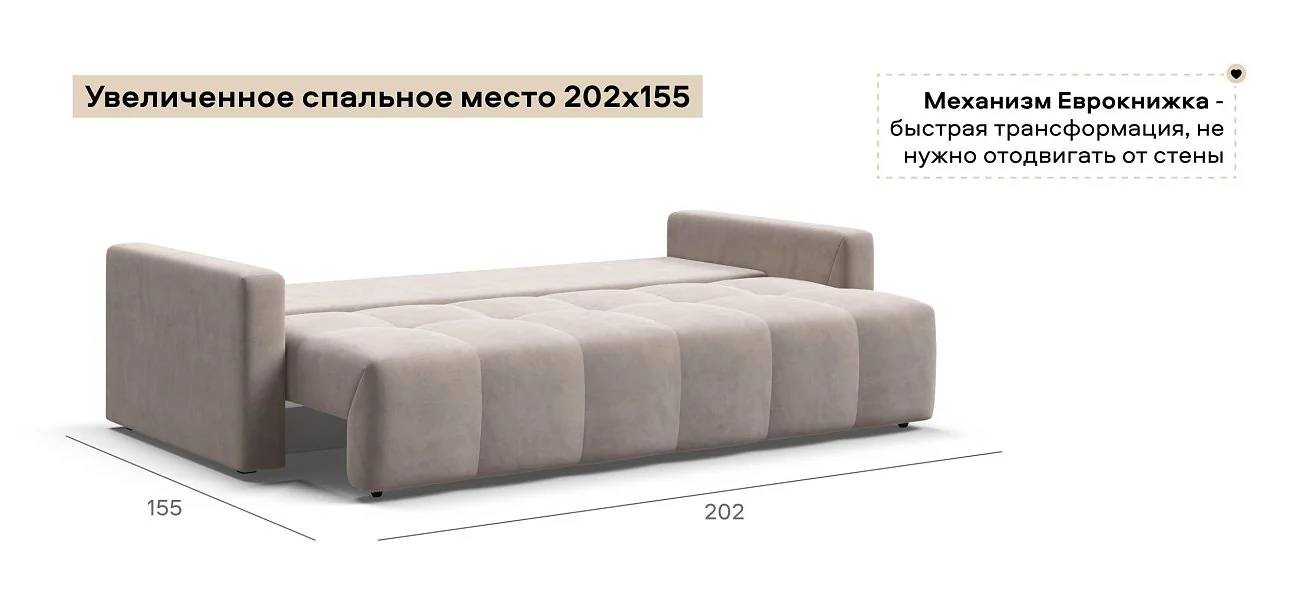 Диван Босс Тренд велюр Монолит латте