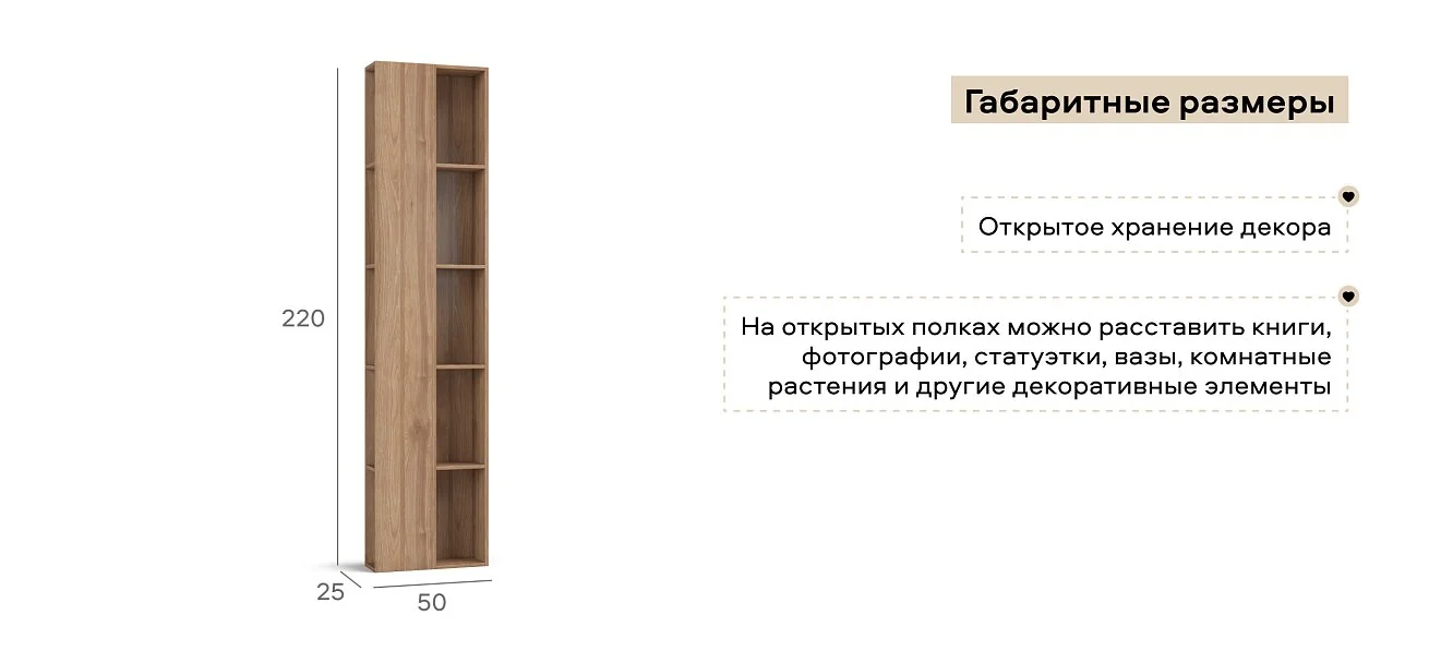 Стеллаж 220 Орех Селект 2шт.