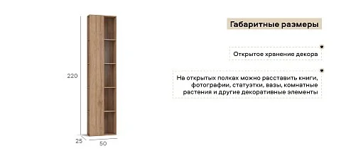 Стеллаж 220 Орех Селект 2шт. 3