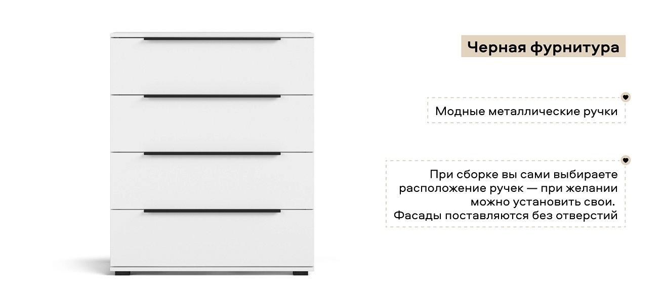 Комод Босс Стандарт Белый