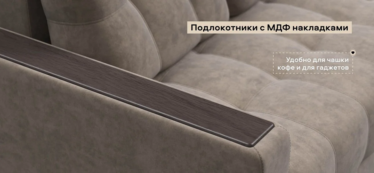 Диван Босс двухместный велюр Роял тауп