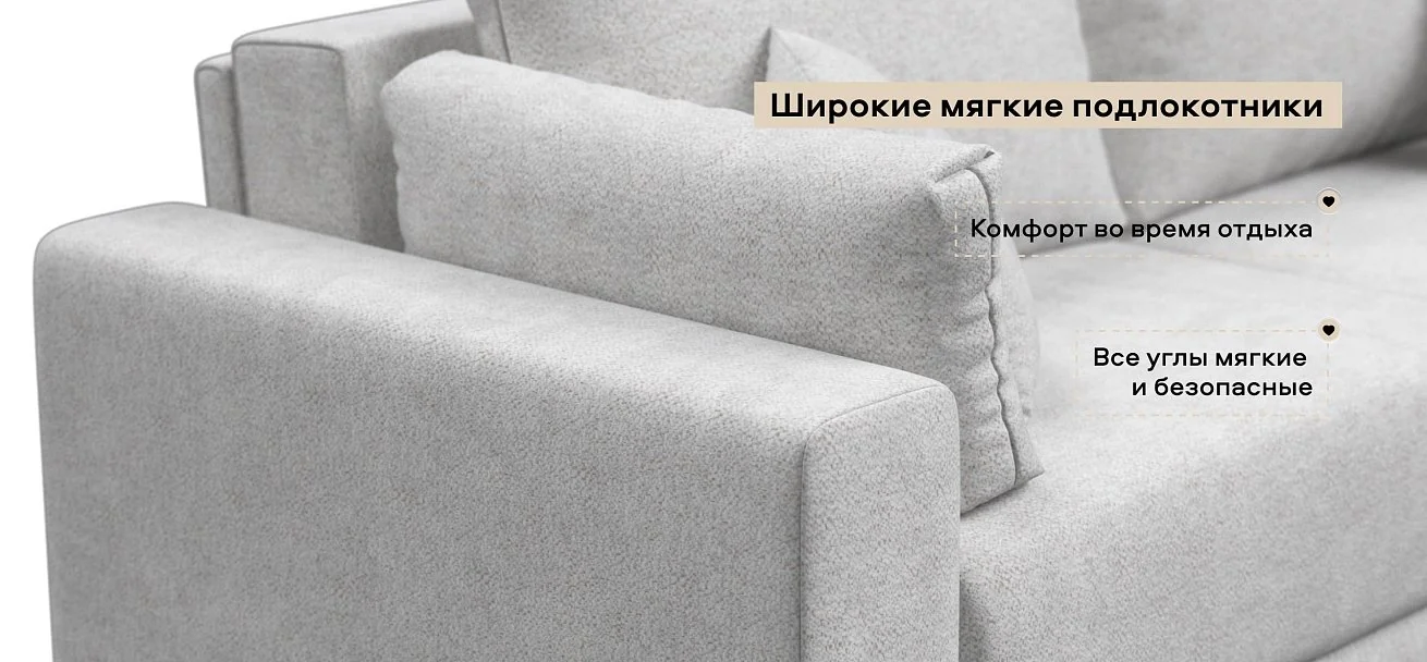 Диван Босс Прайм Шенилл Клауд крем