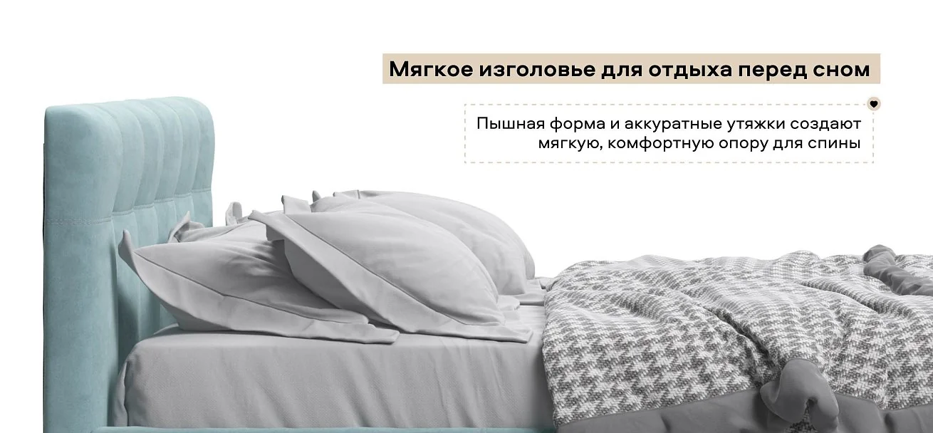 Белла Кровать без ПМ 140*200 велюр Монолит аква