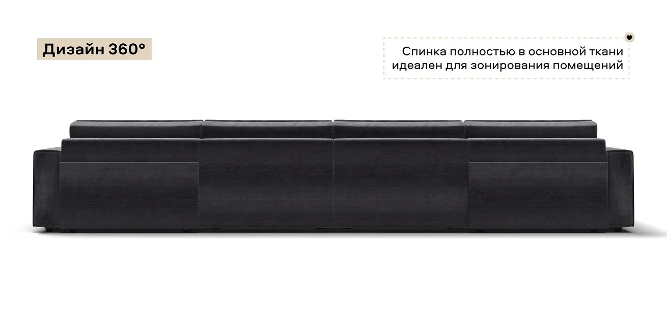 П-образный диван Босс Софт Модуль Вельвет Корд графит