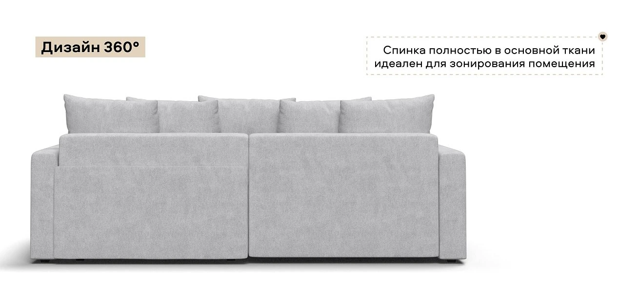 Угловой диван Босс Про Тренд Шенилл Клауд серый