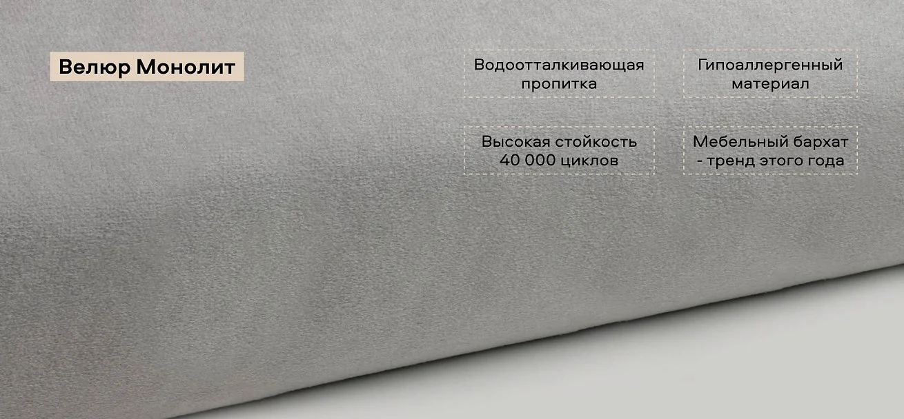 Тахта Ирис велюр Монолит сталь