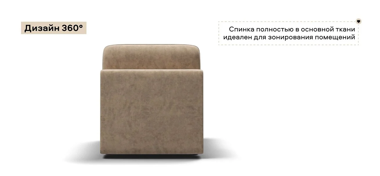 Кинг Модуль спальное место велюр Роял шампань