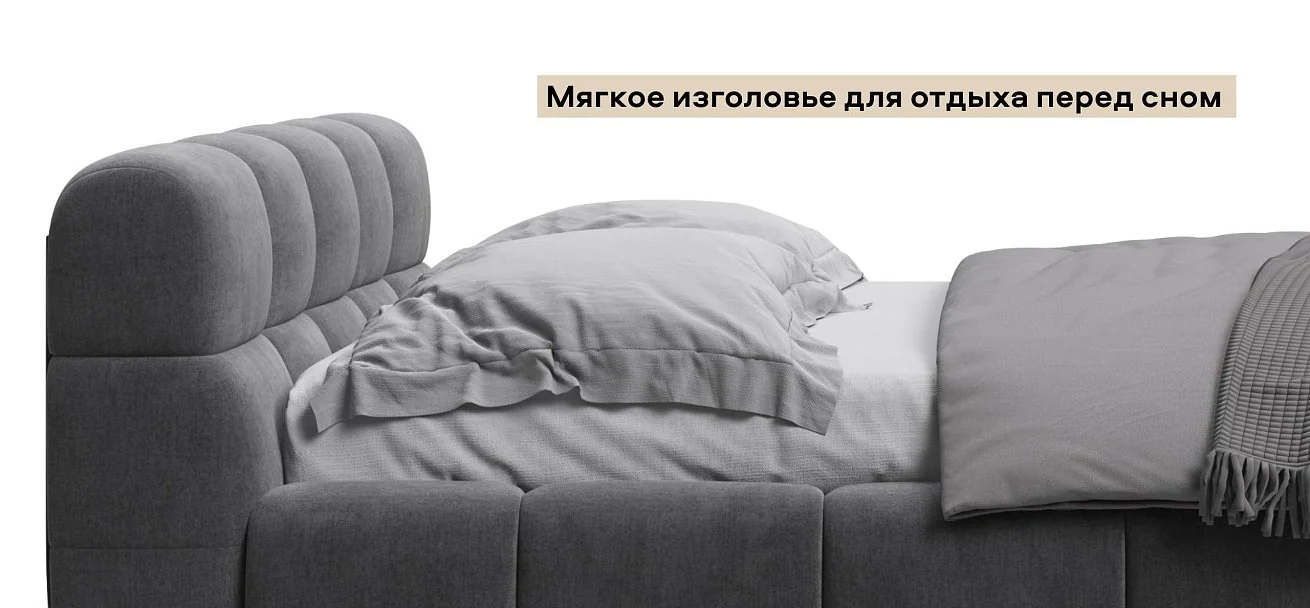 Босс Дрим Кровать+ПМ 160*200 велюр Монолит серый